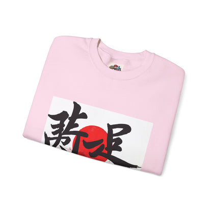 nisex Heavy Blend Kanji Sweatshirt | Japanese Streetwear Crewneck, Cozy Fall Fashion & Casual Wear